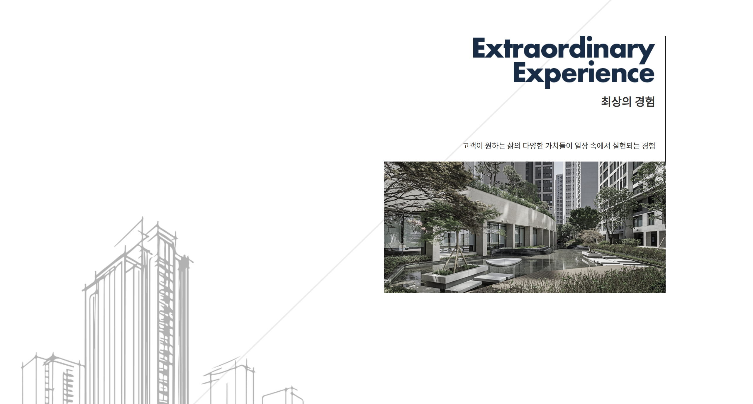 성성자이 레이크파크 ☎️1577-0926